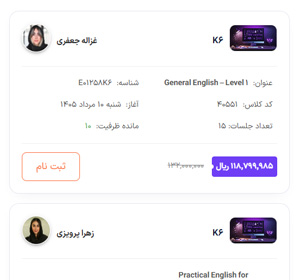 پیش‌نمایش صفحه‌ی کلاس‌ها